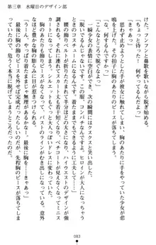 すうぃーとオフィス 誘惑の社長室, 日本語