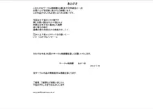 息子の同級生と・・, 日本語