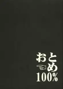 地獄の季節, 日本語