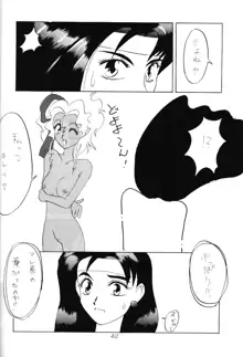 淡紅の宝珠, 日本語