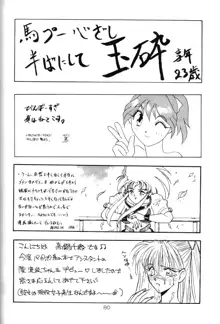 淡紅の宝珠, 日本語