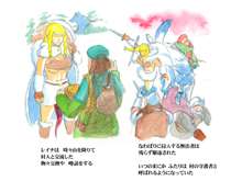 らぶ☆ブレイド～狼と流浪の女戦士～, 日本語