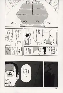 鬼畜強姦魔, 日本語