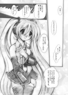 Miku is trained -I want you to remember.-, 日本語