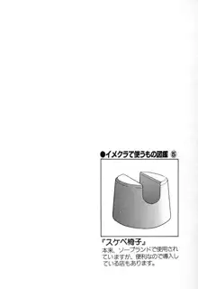 ふぅど～る２, 日本語