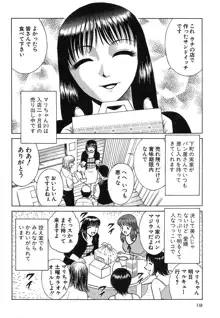 ふぅど～る２, 日本語