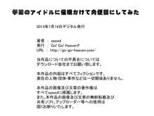 学園のアイドルに催眠かけて肉便器にしてみた, 日本語