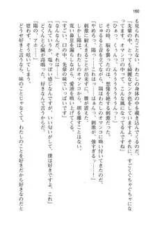 わたしの彼氏になりなさい! ふたりでイチャラブトレーニング おた☆こい ver.3, 日本語