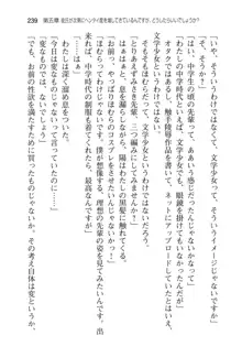 わたしの彼氏になりなさい! ふたりでイチャラブトレーニング おた☆こい ver.3, 日本語