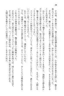 わたしの彼氏になりなさい! ふたりでイチャラブトレーニング おた☆こい ver.3, 日本語