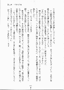 巫女さんときどきオニ, 日本語