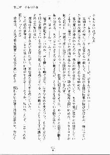 巫女さんときどきオニ, 日本語