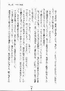 巫女さんときどきオニ, 日本語