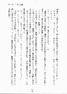 巫女さんときどきオニ, 日本語