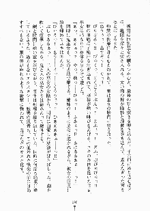 巫女さんときどきオニ, 日本語