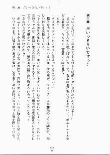 巫女さんときどきオニ, 日本語