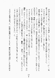 巫女さんときどきオニ, 日本語