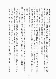 巫女さんときどきオニ, 日本語