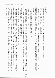 巫女さんときどきオニ, 日本語