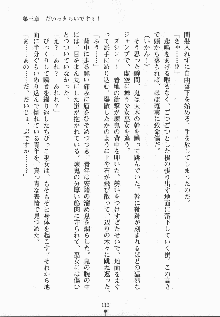 巫女さんときどきオニ, 日本語