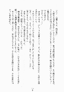 巫女さんときどきオニ, 日本語