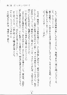 巫女さんときどきオニ, 日本語