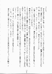 巫女さんときどきオニ, 日本語