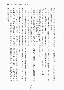 巫女さんときどきオニ, 日本語