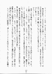 巫女さんときどきオニ, 日本語