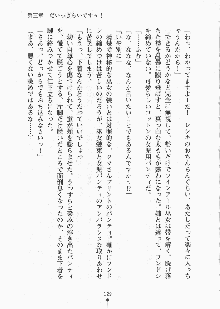 巫女さんときどきオニ, 日本語