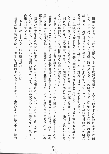 巫女さんときどきオニ, 日本語