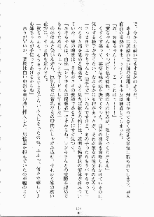 巫女さんときどきオニ, 日本語