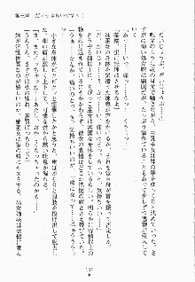 巫女さんときどきオニ, 日本語