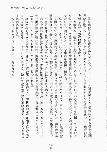 巫女さんときどきオニ, 日本語