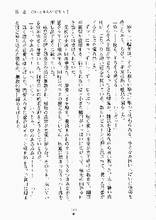 巫女さんときどきオニ, 日本語