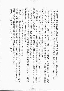 巫女さんときどきオニ, 日本語