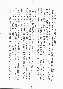 巫女さんときどきオニ, 日本語