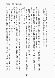 巫女さんときどきオニ, 日本語