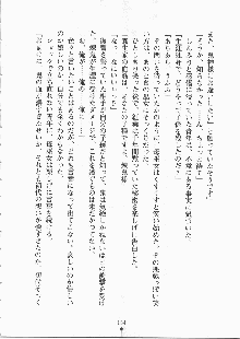 巫女さんときどきオニ, 日本語