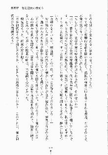 巫女さんときどきオニ, 日本語