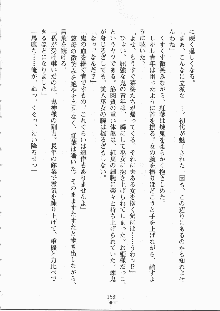 巫女さんときどきオニ, 日本語