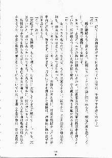 巫女さんときどきオニ, 日本語