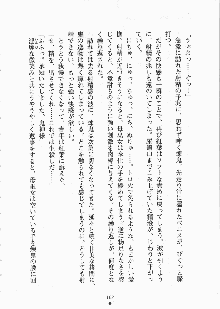 巫女さんときどきオニ, 日本語