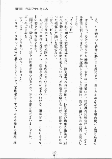 巫女さんときどきオニ, 日本語