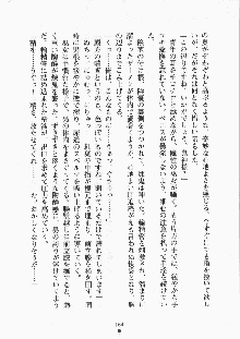 巫女さんときどきオニ, 日本語