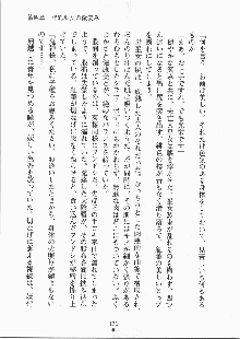 巫女さんときどきオニ, 日本語