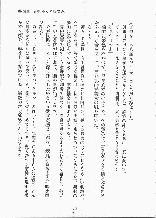 巫女さんときどきオニ, 日本語