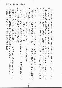 巫女さんときどきオニ, 日本語