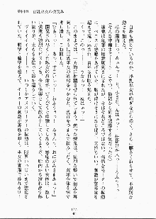 巫女さんときどきオニ, 日本語