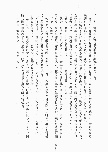 巫女さんときどきオニ, 日本語